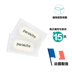 【法國製，不含 DEET】蚊片補充裝